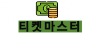 문화상품권현금화